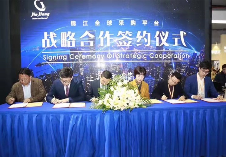 必達與錦江全球采購平臺簽訂全球十大供應商戰(zhàn)略合作協(xié)議