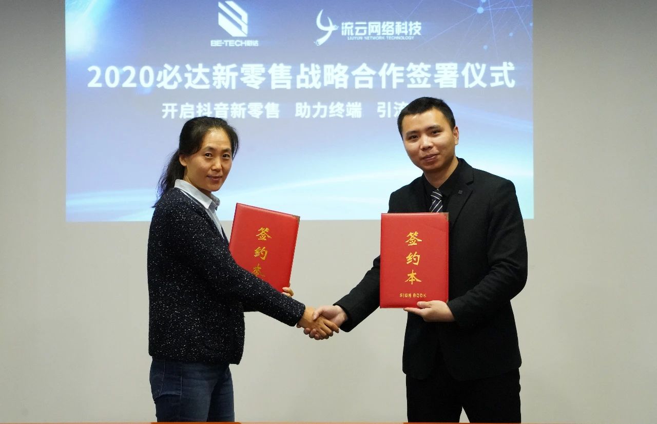 重磅！賦能終端，必達(dá)開(kāi)啟新零售推廣計(jì)劃！