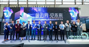 必達(dá)獲“2021中國數(shù)智酒店最佳服務(wù)商獎”，引領(lǐng)數(shù)智酒店新勢能