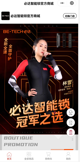 必達合伙人招募 | 共贏新零售風口，成就事業(yè)，選對平臺！