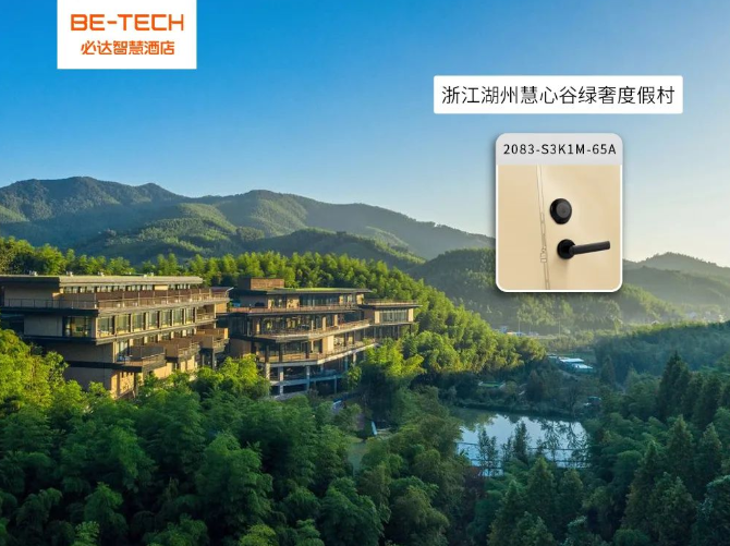 詮釋人性化度假理念，必達(dá)刷新慧心谷綠奢度假村新體驗(yàn)！
