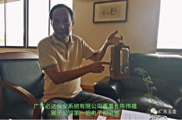 這里，可能是中國(guó)第一把電子密碼鎖的誕生地